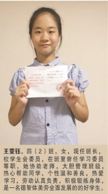 王雯钰