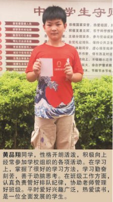 黄品翔