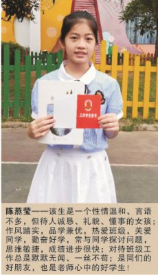陈燕莹